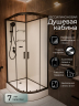 Душевая кабина Frank F412L Black без крыши 120x80 см, 214014