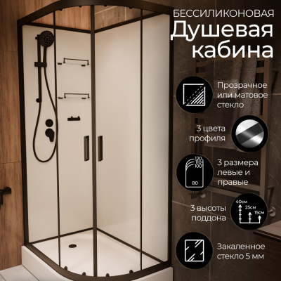 Душевая кабина Frank F412L Black без крыши 120x80 см, 214014