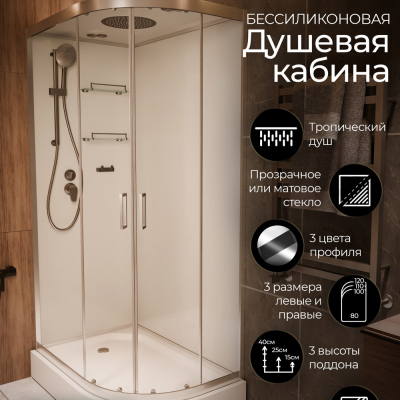 Душевая кабина Frank F412L Brilliant 120x80 см, 171009
