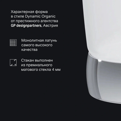 Стакан для зубных щеток настенный AM.PM Sensation A3034300 стеклянный, хром