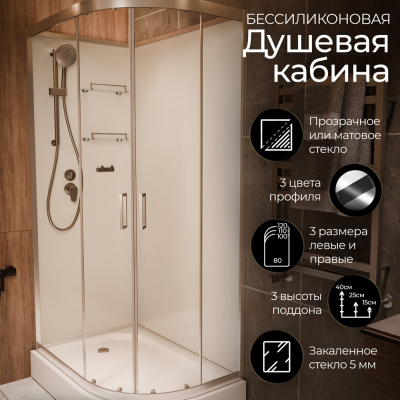 Душевая кабина Frank F412L Brilliant без крыши 120x80 см, 172009