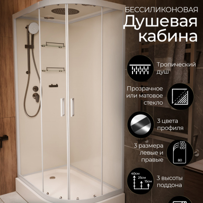 Душевая кабина Frank F412L White 120х80 см левосторонняя, 412412