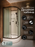 Душевая кабина Frank F409/1 М Black 90x90 без крыши, 20063