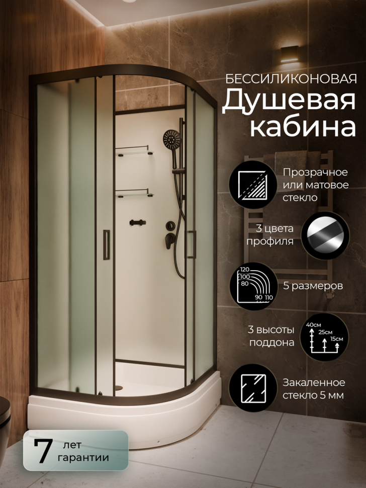 Душевая кабина Frank F409/1 М Black 90x90 без крыши, 20063