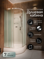 Душевая кабина Frank F409/1 М Brilliant 90x90 без крыши матовое стекло, 20095