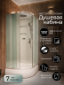 Душевая кабина Frank F409/1 М Brilliant 90x90 матовое стекло, 20094