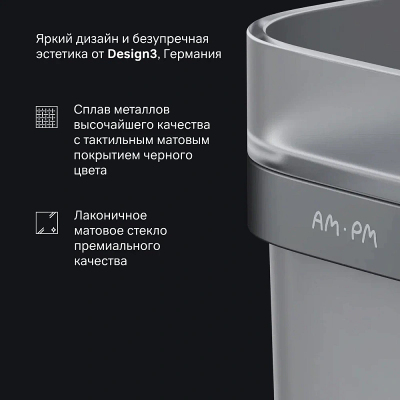 Стакан для зубных щеток настенный AM.PM Func A8F34322 стеклянный, черный