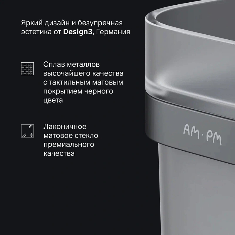 Стакан для зубных щеток настенный AM.PM Func A8F34322 стеклянный, черный