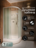 Душевая кабина Frank F409/1 М White 90x90 без крыши матовое стекло, 20025