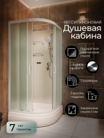 Душевая кабина Frank F409/1 М White 90x90 без крыши матовое стекло, 20025