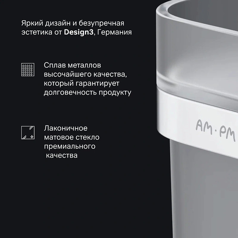 Стакан для зубных щеток настенный AM.PM Func A8F34300 стеклянный, хром