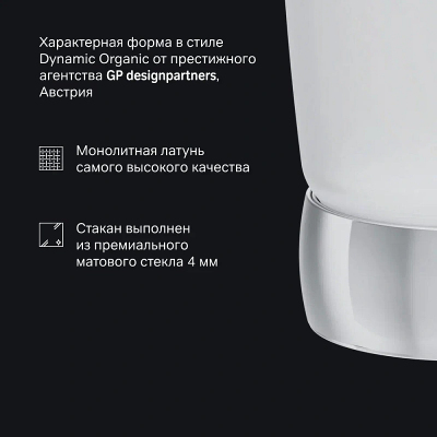 Стакан для зубных щеток AM.PM Sensation A3031300 стеклянный, отдельностоящий, хром