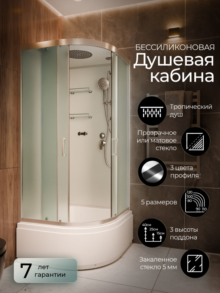 Душевая кабина Frank F409/2  М Brilliant 90x90 матовое стекло, 20102