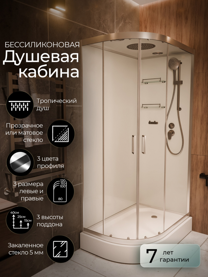 Душевая кабина Frank F412R Brilliant 120x80 см, 173009