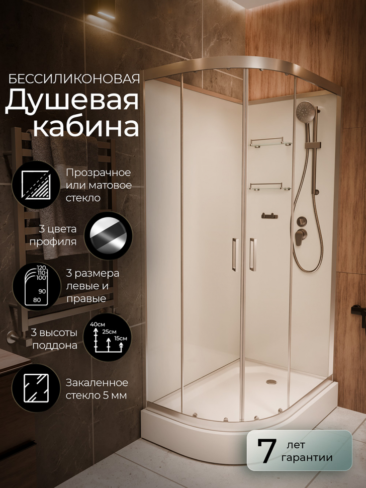 Душевая кабина Frank F412R Brilliant без крыши 120x80 см, 174009