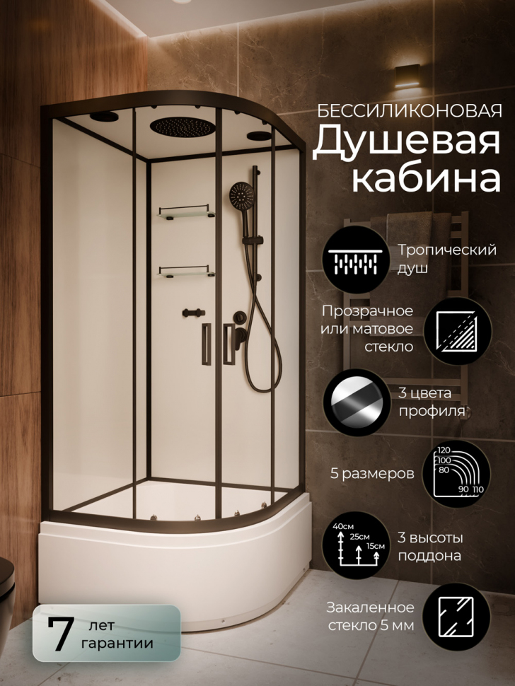 Душевая кабина Frank F409/2 Black 90x90 см, 147009