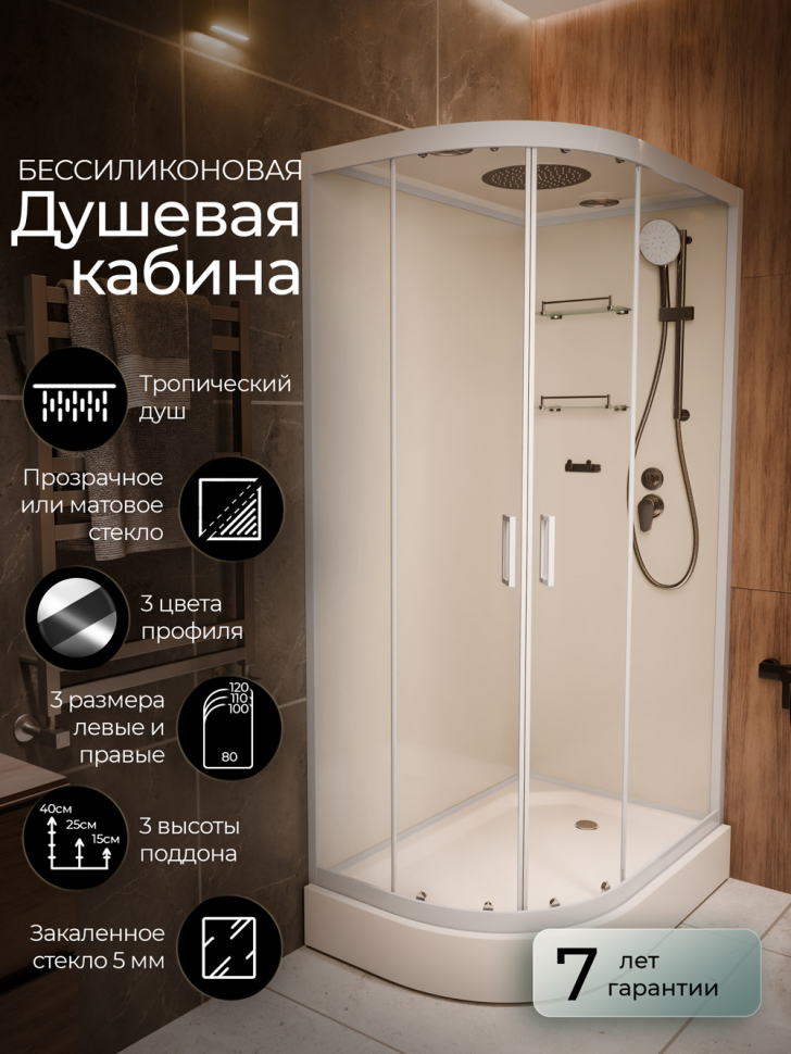 Душевая кабина Frank F412R White 120х80 см правосторонняя, 412214