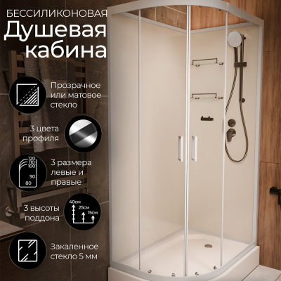 Душевая кабина Frank F412R White без крыши 120x80 см, 412014
