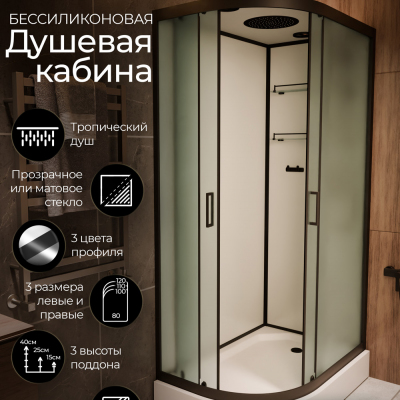 Душевая кабина Frank F412R М Black правосторонняя матовое стекло 120х80 см, 20061