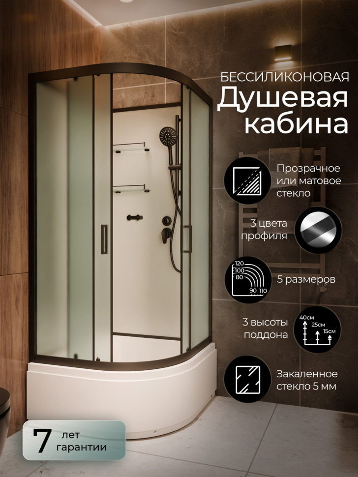 Душевая кабина Frank F409/2 М Black 90x90 без крыши матовое стекло, 20071
