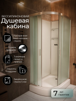 Душевая кабина Frank F412R М Brilliant 120x80 без крыши матовое стекло, 20093