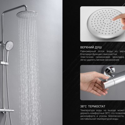 Душевая стойка Esse VSFS-1E1TCH термостатическая, хром