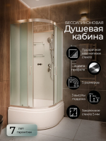 Душевая кабина Frank F409/2 м Brilliant 90x90 без крыши матовое стекло, 20103