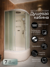 Душевая кабина Frank F409/2 М White 90x90 матовое стекло, 20032