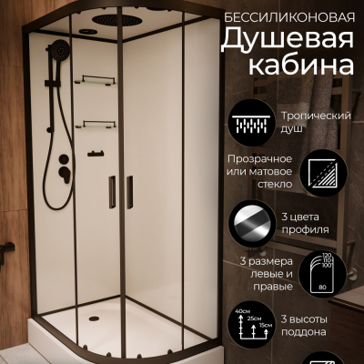 Душевая кабина Frank F418L Black 100х80 см левосторонняя, 814814
