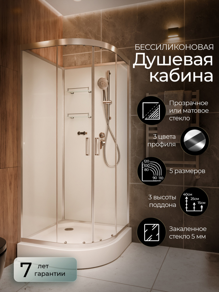 Душевая кабина Frank F410 Brilliant 110x110 б/к  Без крыши низкий поддон, 160009