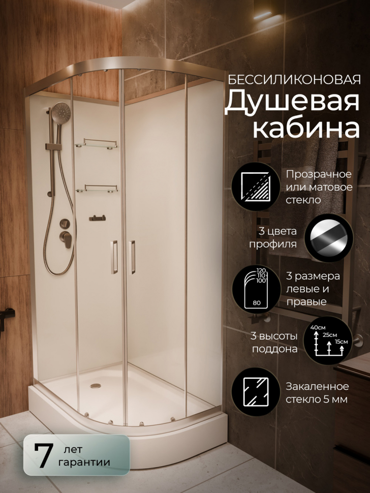 Душевая кабина Frank F418L Brilliant без крыши 100x80 см, 164009