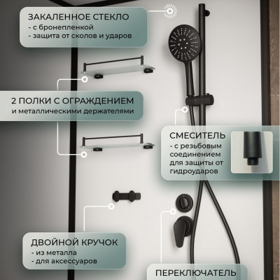 Душевая кабина Frank F418L М Black без крыши матовое стекло 100x80 см, 20051