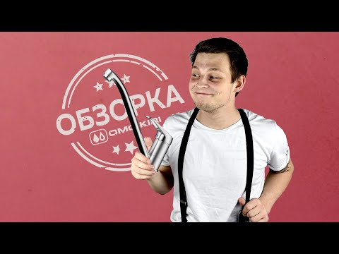 Смеситель для кухни Omoikiri Kado-BN латунь/нержавеющая сталь, 4994238-video