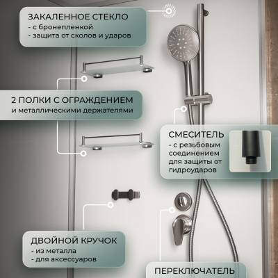 Душевая кабина Frank F418L М Brilliant 100x80 без крыши матовое стекло, 20087