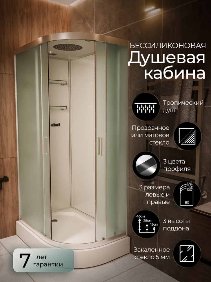 Душевая кабина Frank F418L М Brilliant 100x80 матовое стекло, 20086