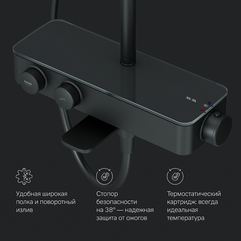 Душевая система AM.PM Inspire 2.0 F0750A522 стойка с тропическим душем, термостатом, смесителем, изливом, черная матовая
