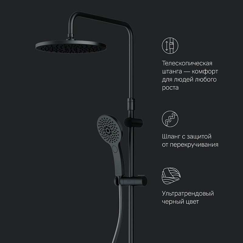 Душевая система AM.PM Inspire 2.0 F0750A522 стойка с тропическим душем, термостатом, смесителем, изливом, черная матовая