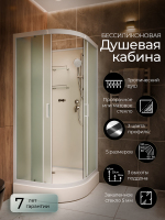 Душевая кабина Frank F410 М White без крыши матовое стекло 110x110 см, 20009