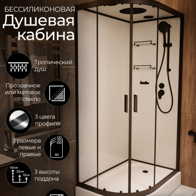 Душевая кабина Frank F418R Black 100х80 см правосторонняя, 914814
