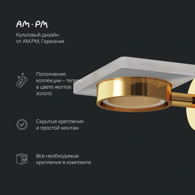 Набор аксессуаров AM.PM X-Joy золото (стакан, крючок, мыльница)