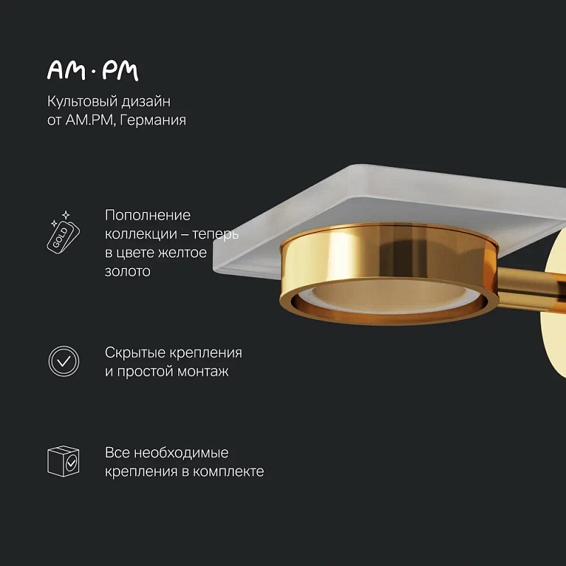 Набор аксессуаров AM.PM X-Joy золото (стакан, крючок, мыльница)