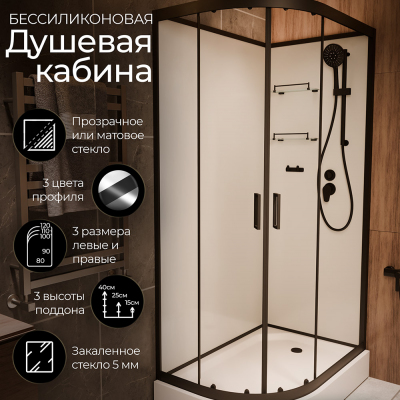 Душевая кабина Frank F418R Black без крыши 100x80 см, 914014