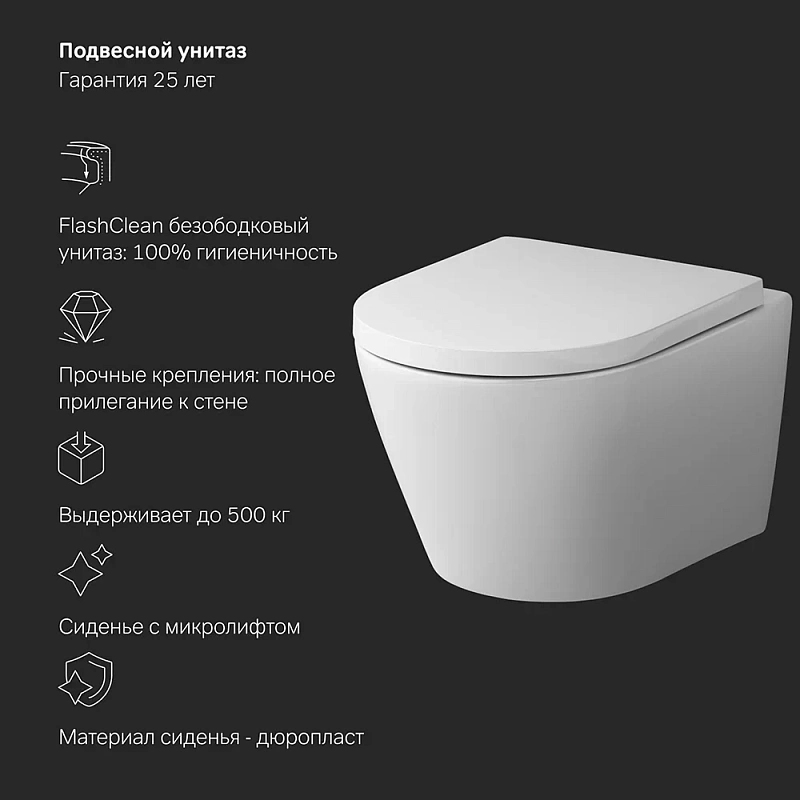 Унитаз подвесной безободковый с инсталляцией AM.PM Sense IS100101.741701 сиденьем микролифт, белой механ. клавишей
