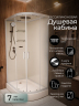 Душевая кабина Frank F411L White 110х80 см левосторонняя, 411411