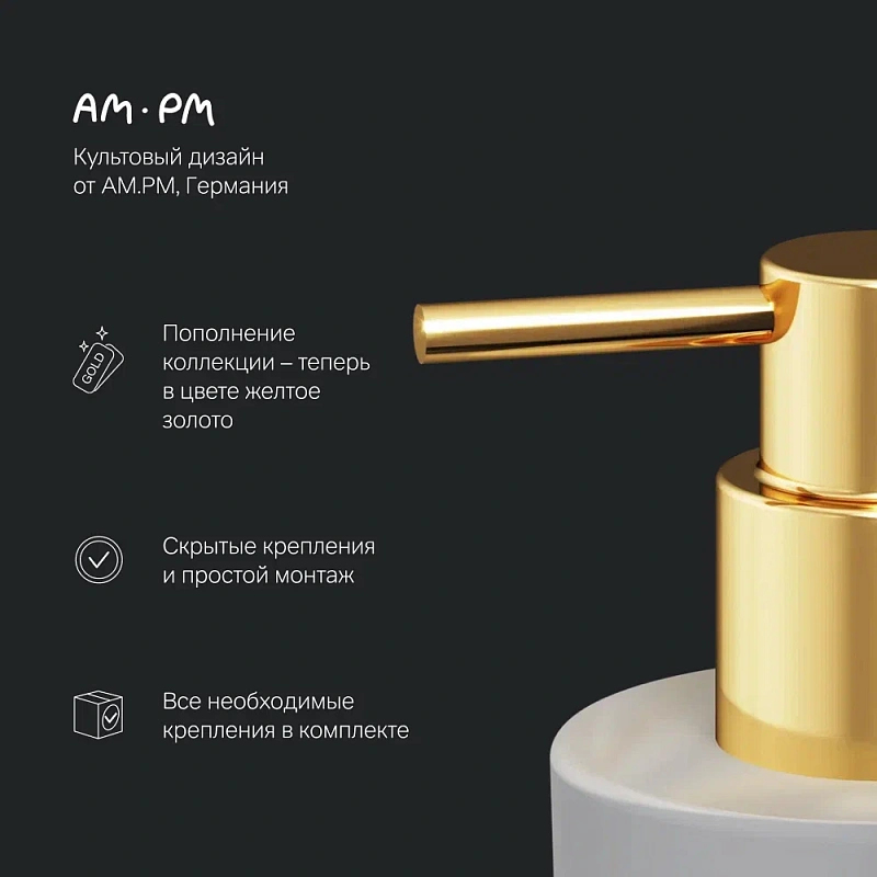 Набор аксессуаров AM.PM X-Joy золото (диспенсер, крючок, стакан для зубных щеток)