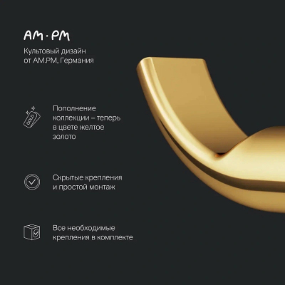 Набор аксессуаров AM.PM X-Joy золото (диспенсер, крючок, стакан для зубных щеток)