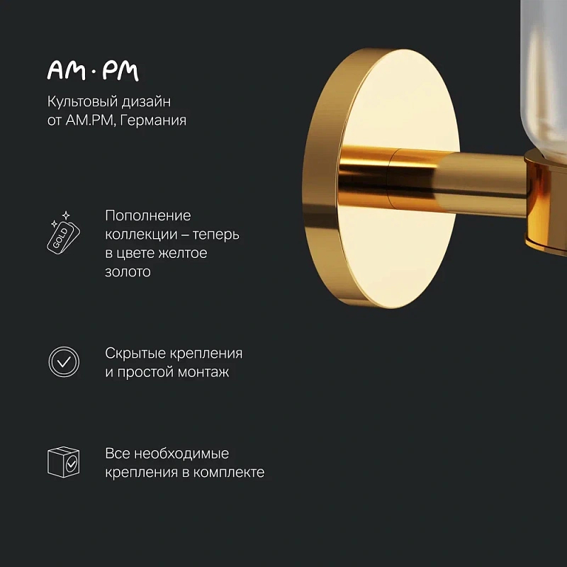 Набор аксессуаров AM.PM X-Joy золото (диспенсер, крючок, стакан для зубных щеток)