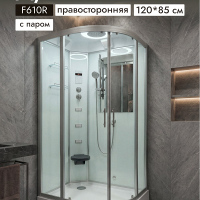 Душевая кабина Frank F-610 R 120x80 см с турецкой баней, 2021538