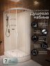 Душевая кабина Frank F411L White без крыши 110x80 см, 411011