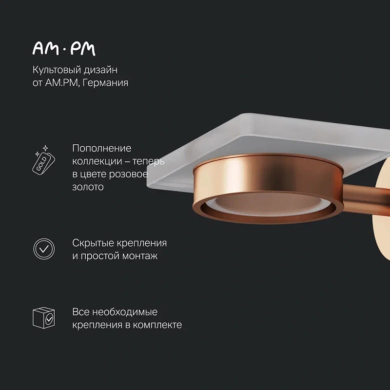 Набор аксессуаров AM.PM X-Joy розовое золото (стакан, крючок, мыльница)